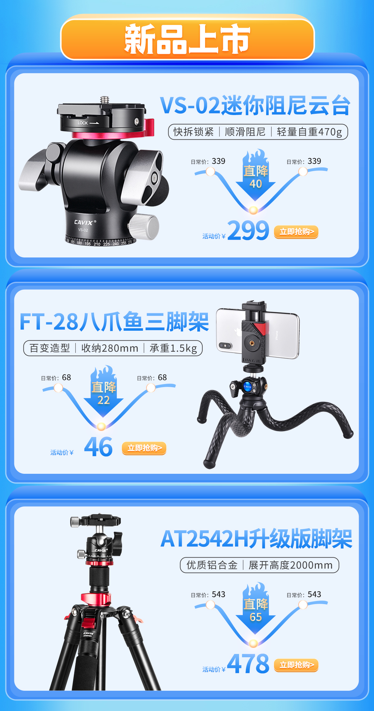 開學季手機端活動首頁_03.jpg